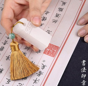 個性印章、小型工藝品