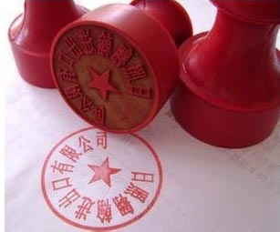 水晶、玉石、木頭、紅塑、象牙刻章樣品圖
